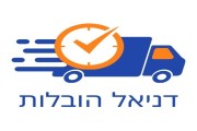 דניאל הובלות